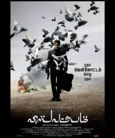 Vishwaroopam 2013 Movie Poster