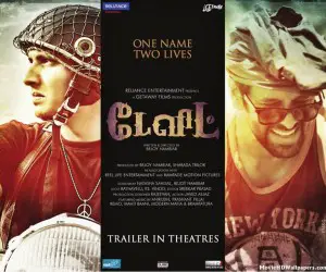David (2013) Tamil Movie