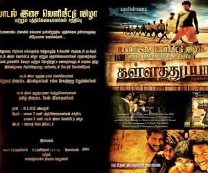 Kalla Thuppakki (2013)