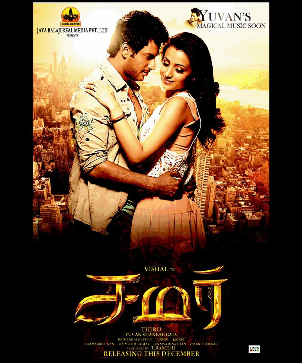 Samar 2013 Movie Poster