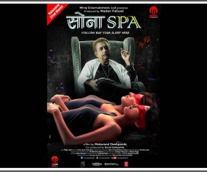 Sona Spa (2013) Poster