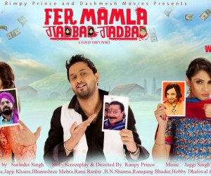 Fer Mamla Gadbad Gadbad (2013) Pics, Images, Photos