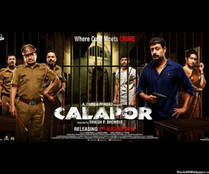 Calapor Wallpaper