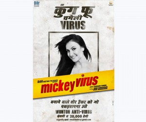 Mickey Virus (2013) Heroine
