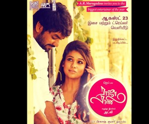 Raja Rani (2013) Movie Poster