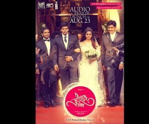 Raja Rani (2013) Poster