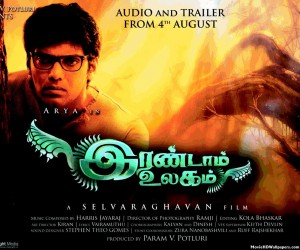 Irandam Ulagam Poster