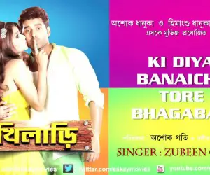 Khiladi - Bengali Movie (2013) Poster