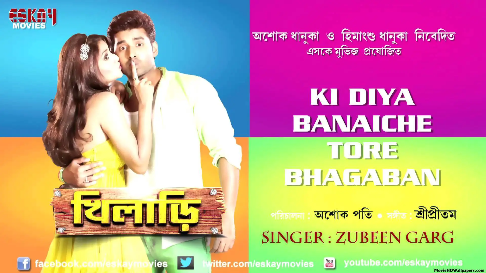 Khiladi - Bengali Movie (2013) Poster
