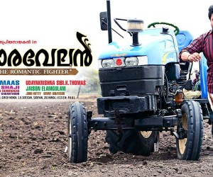 Sringara Velan (2013) Poster