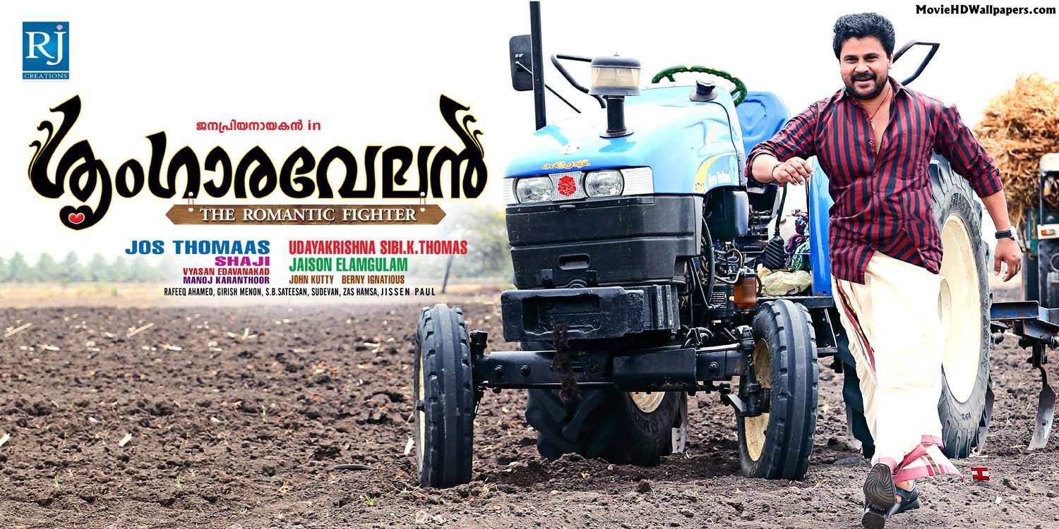 Sringara Velan (2013) Poster