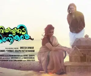 Zachariayude Garbhinikal Malayalam Movie First Look